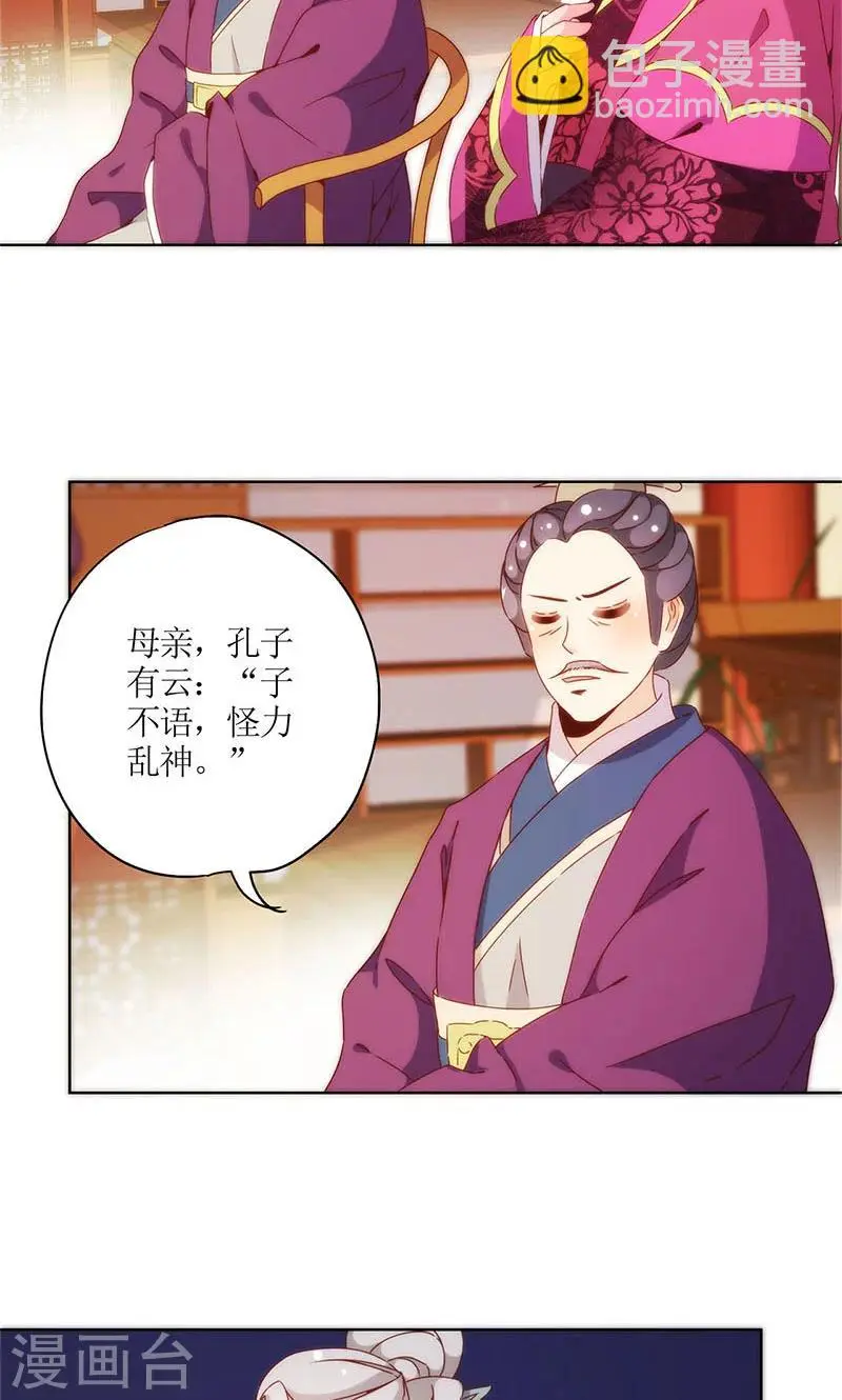 第80话 第2页