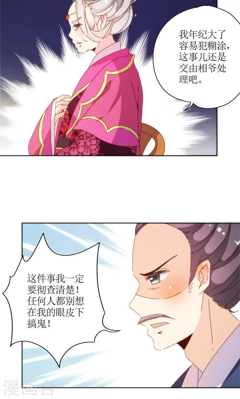 第80话 第3页