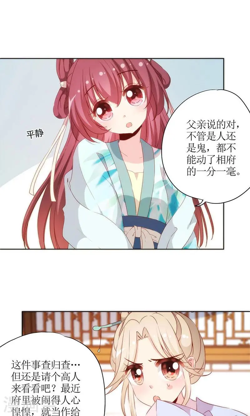 第80话 第4页