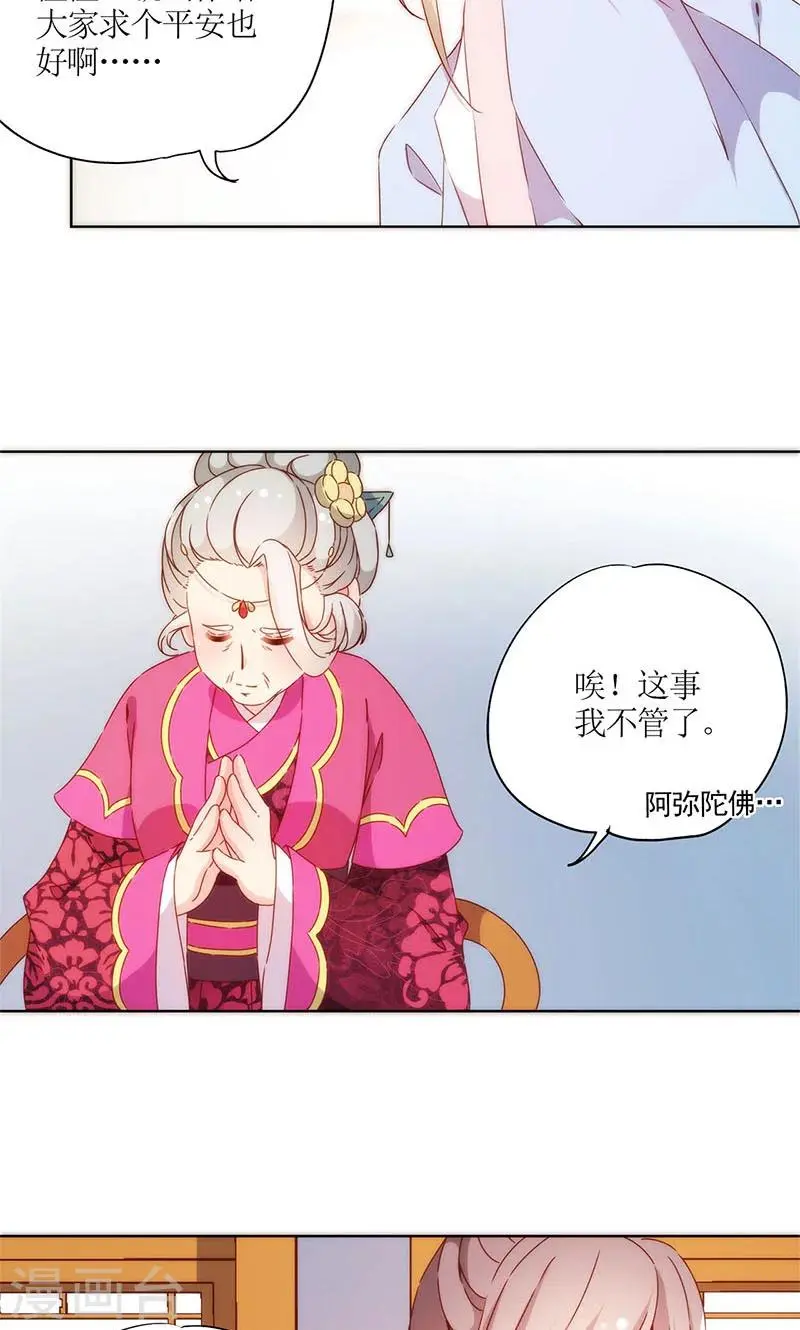 第80话 第5页