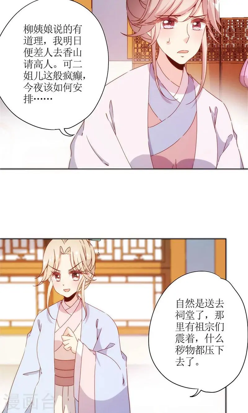 第80话 第6页