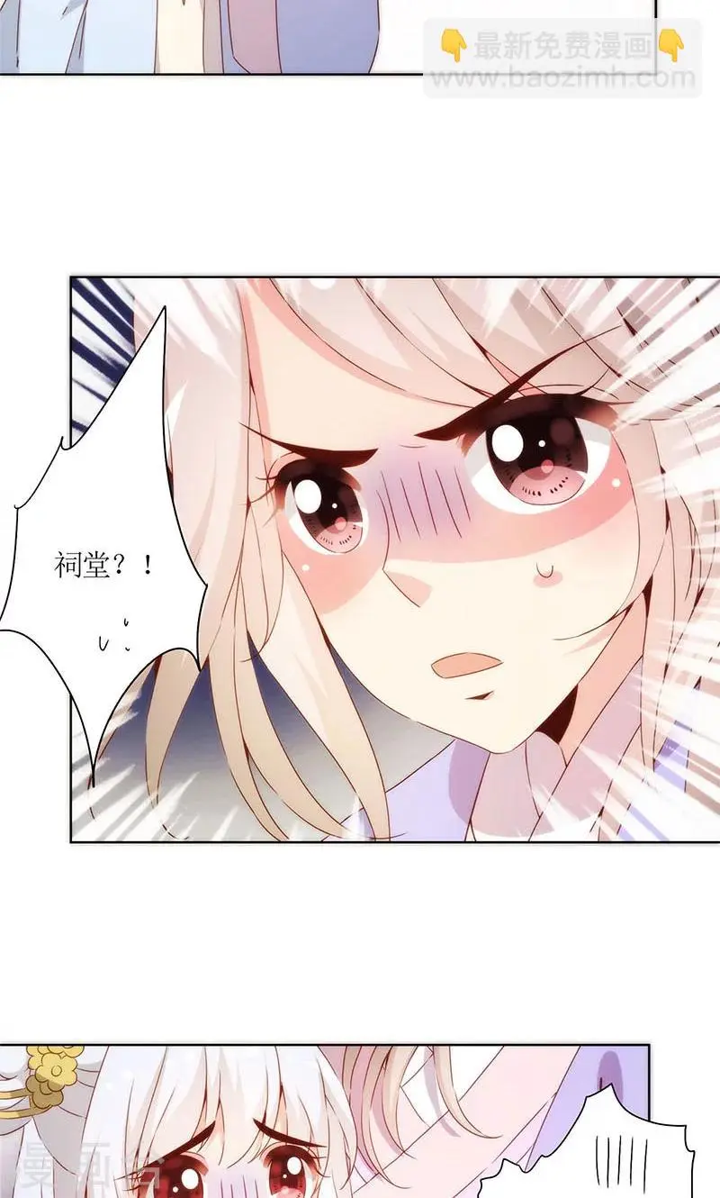第80话 第7页