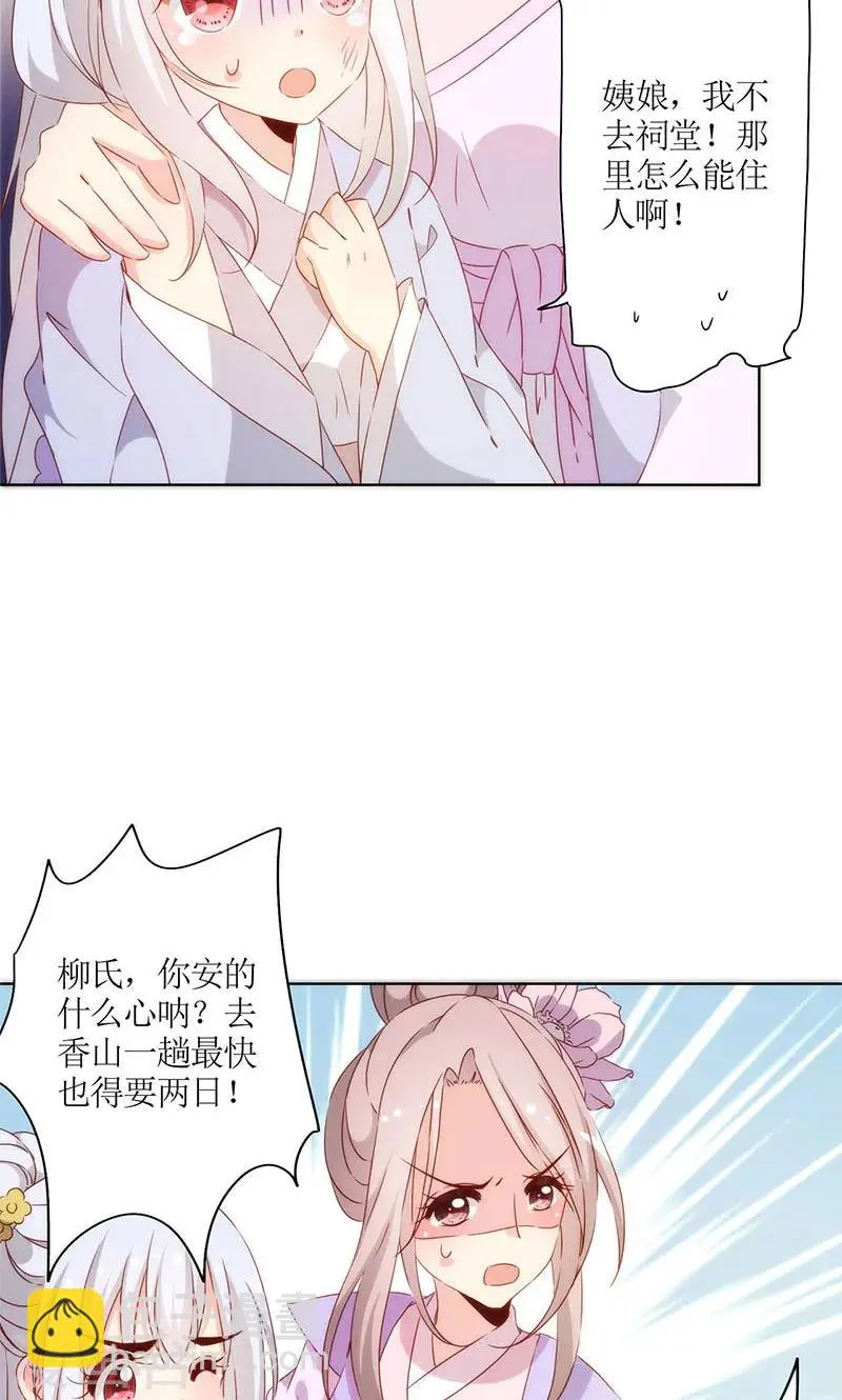 第80话 第8页
