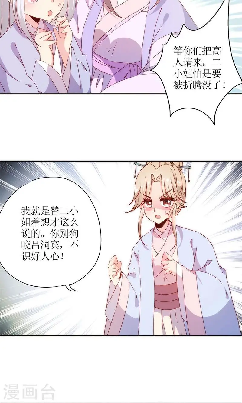 第80话 第9页