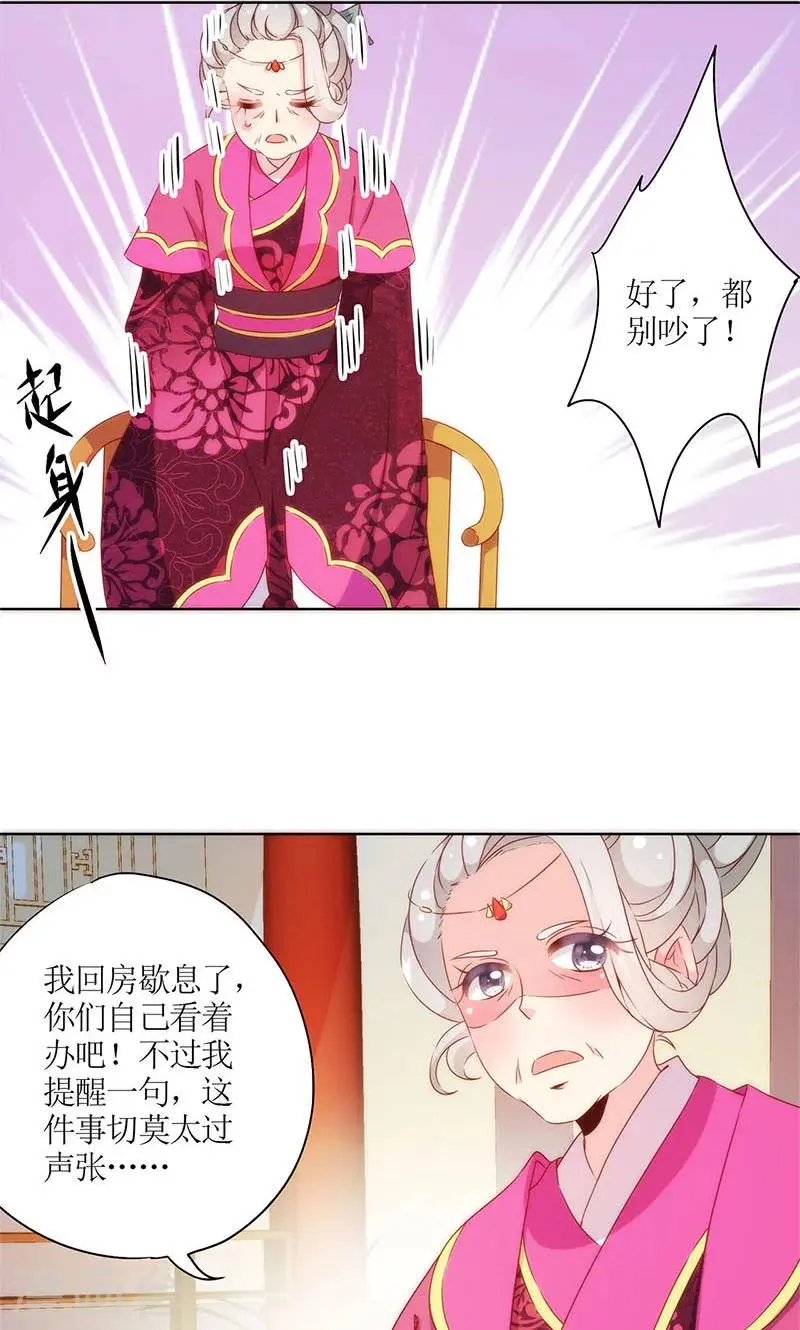第80话 第10页
