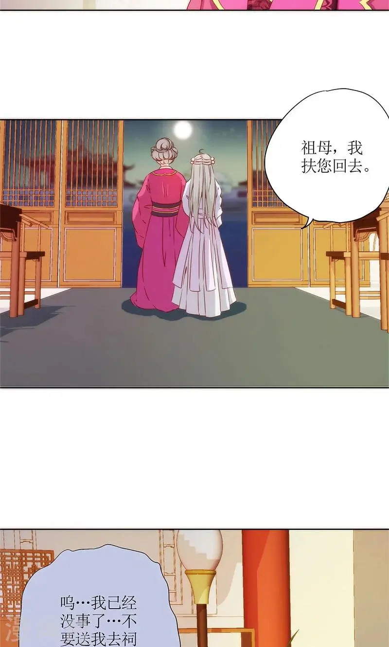 第80话 第11页