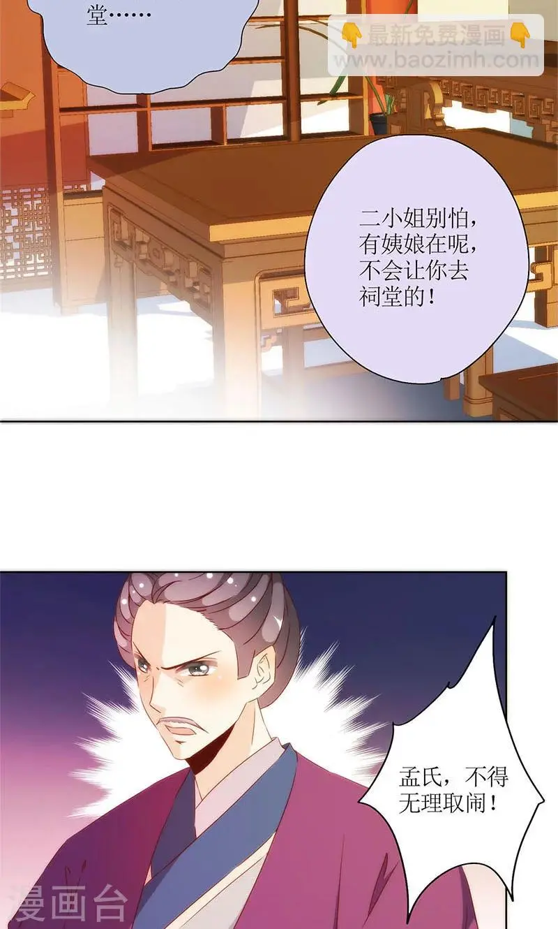 第80话 第12页