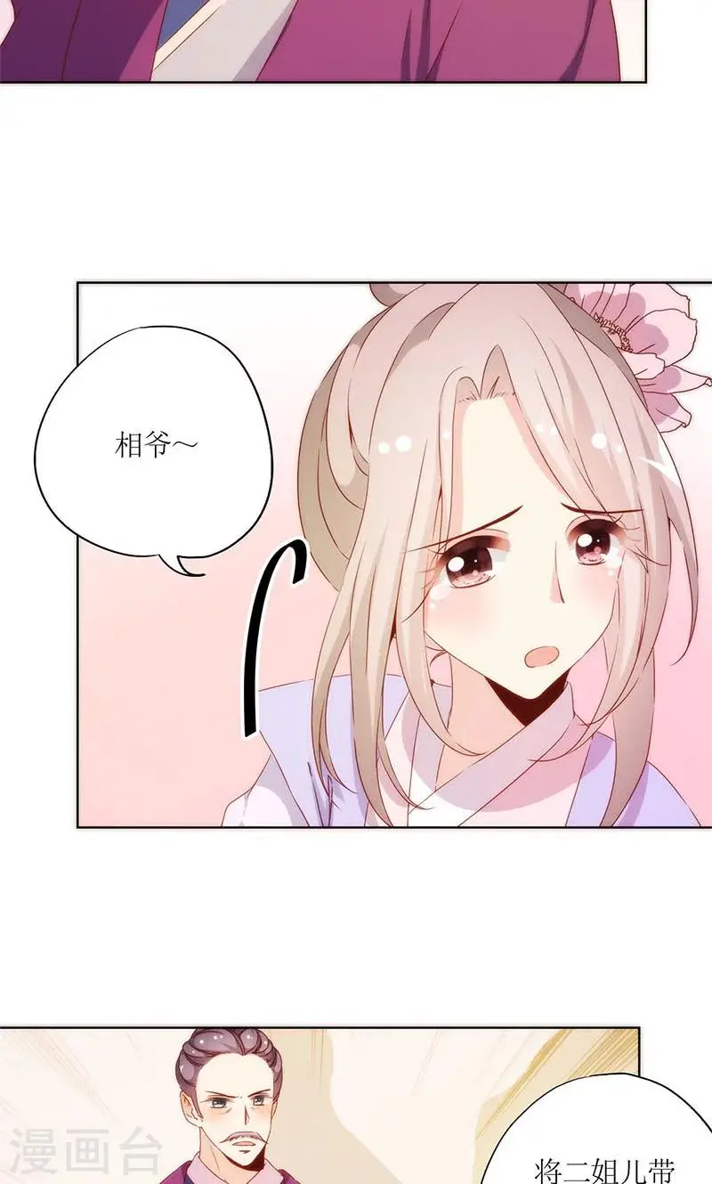 第80话 第13页