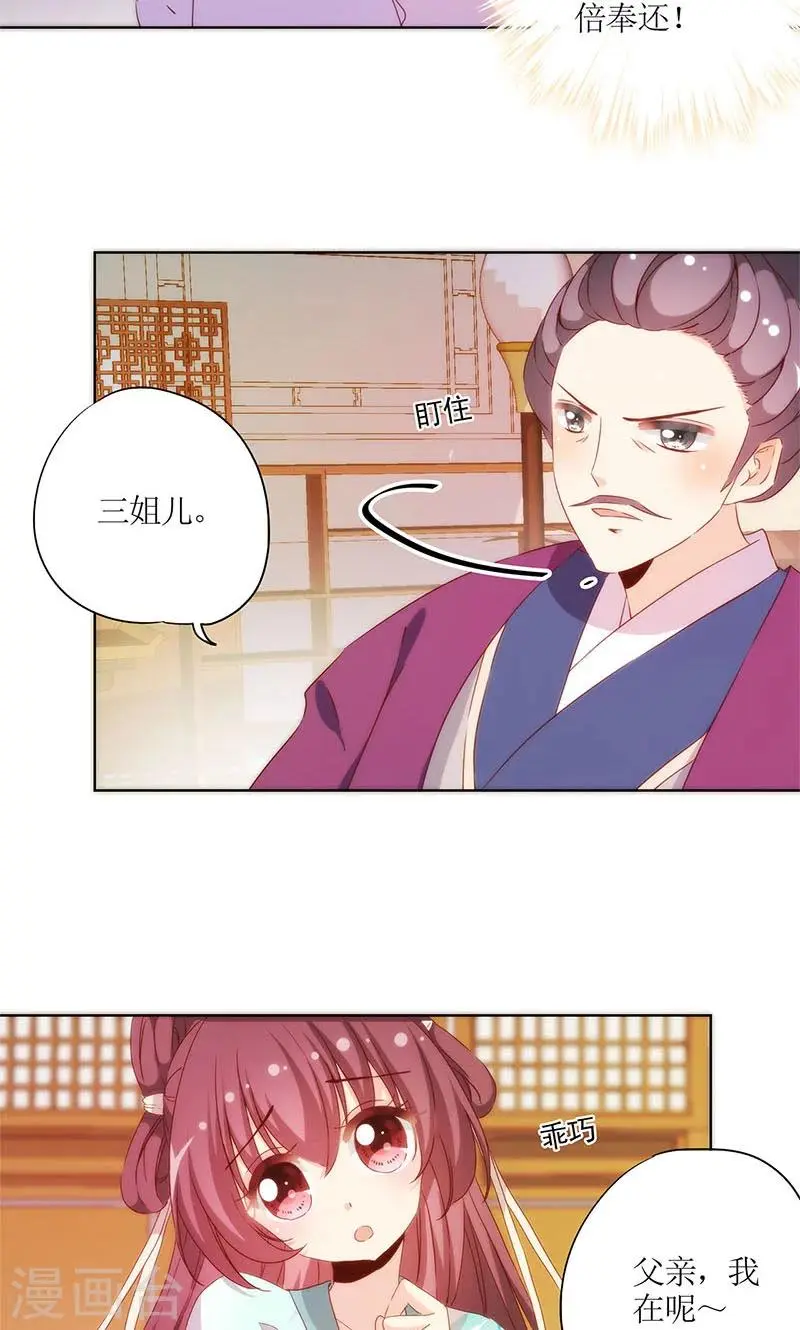 第80话 第15页
