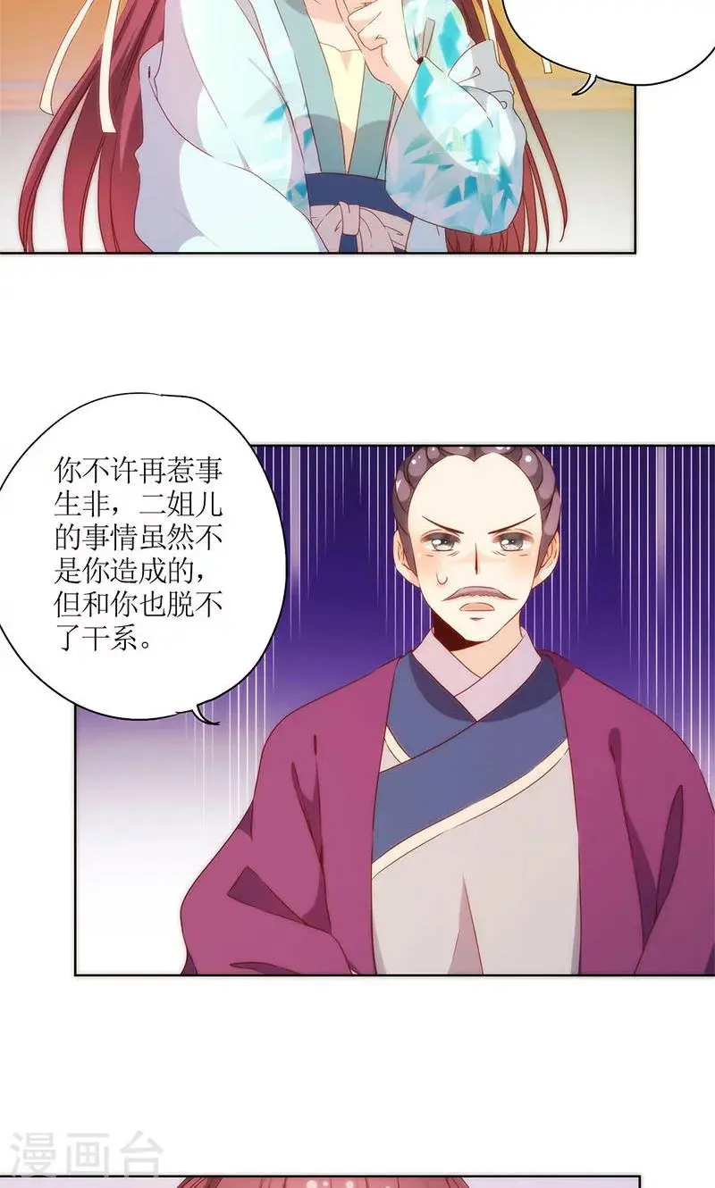 第80话 第16页