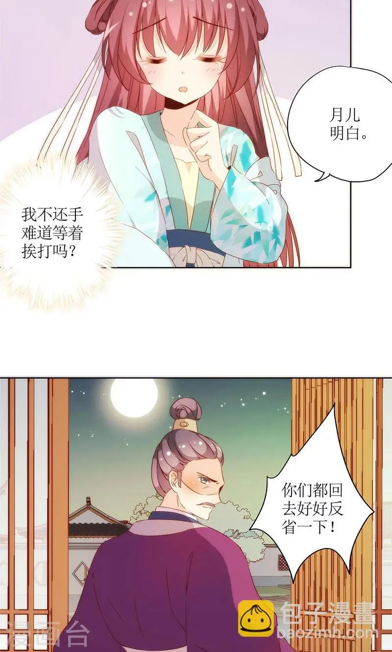 第80话 第17页