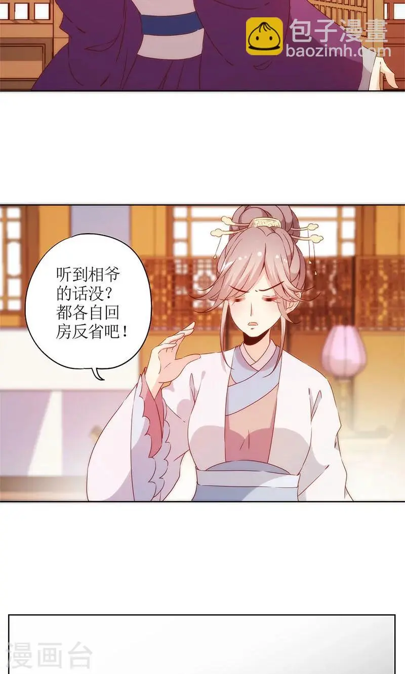 第80话 第18页
