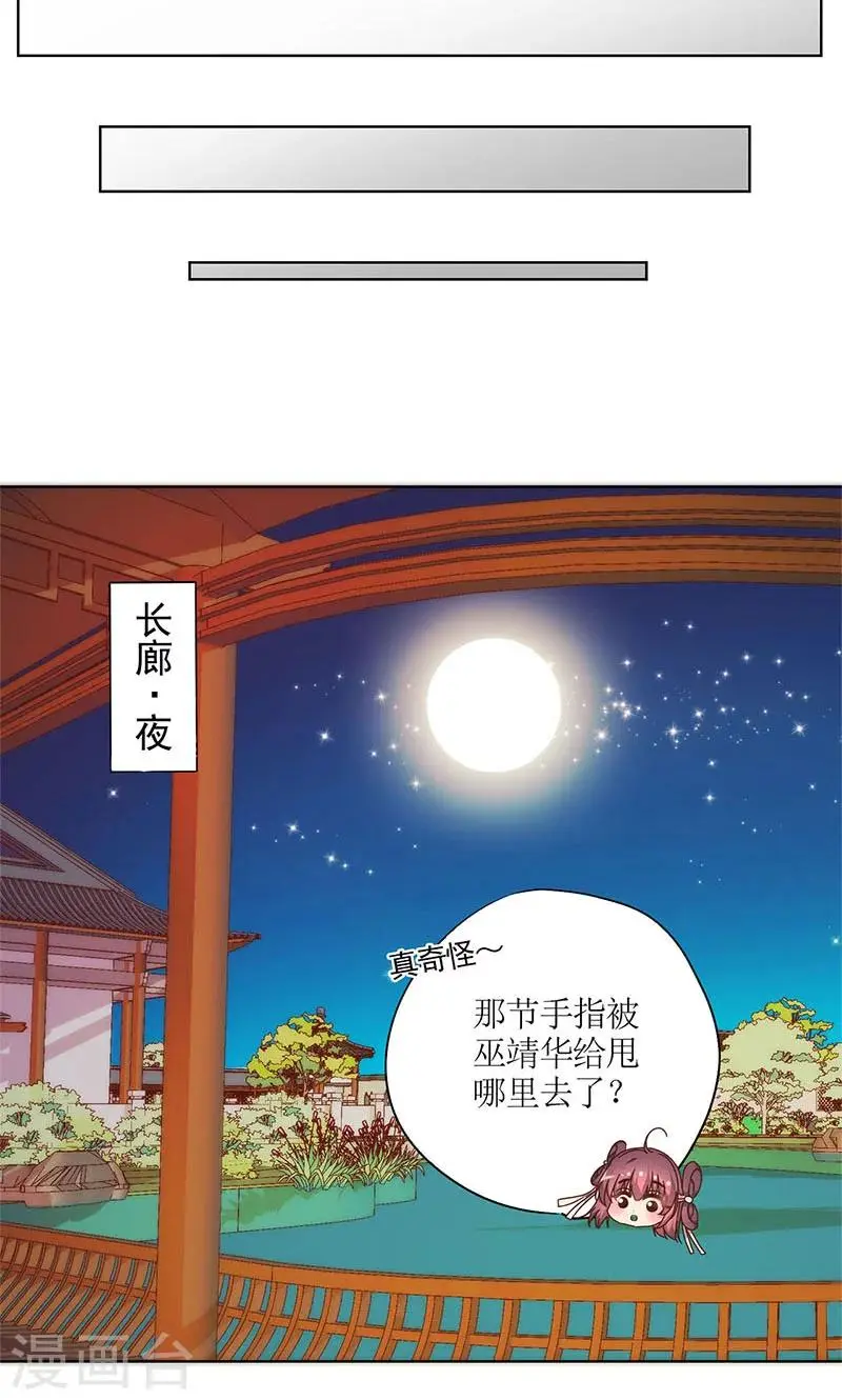 第80话 第19页