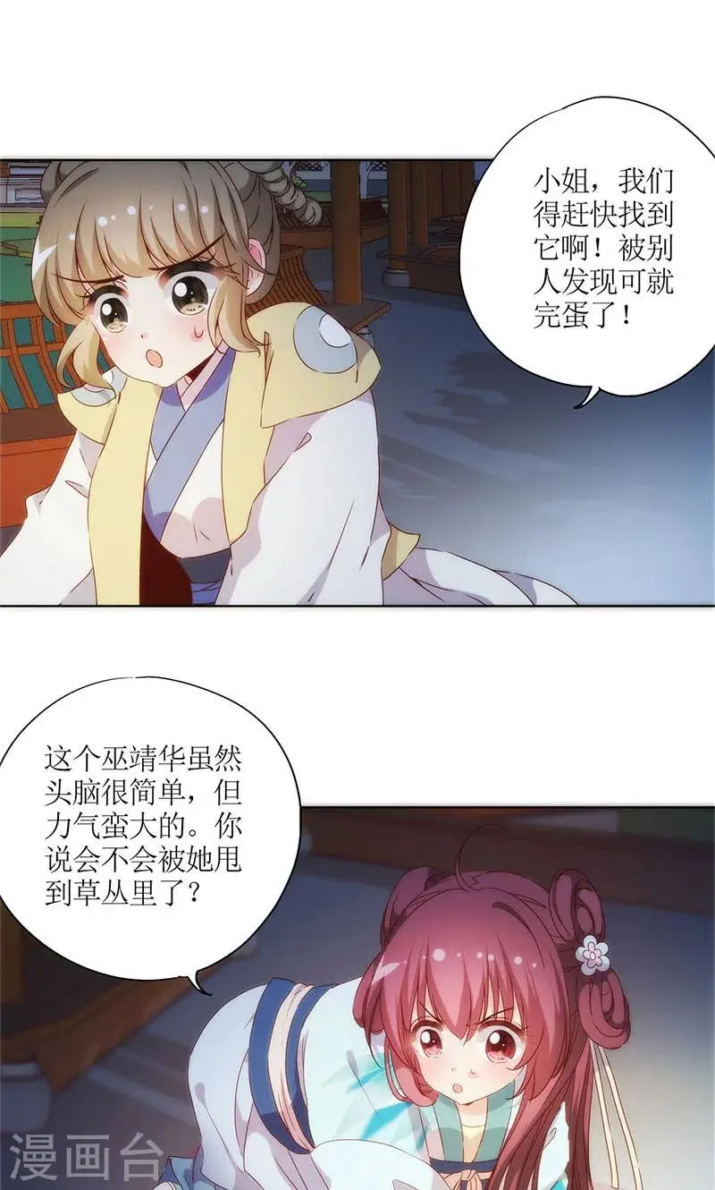 第80话 第20页