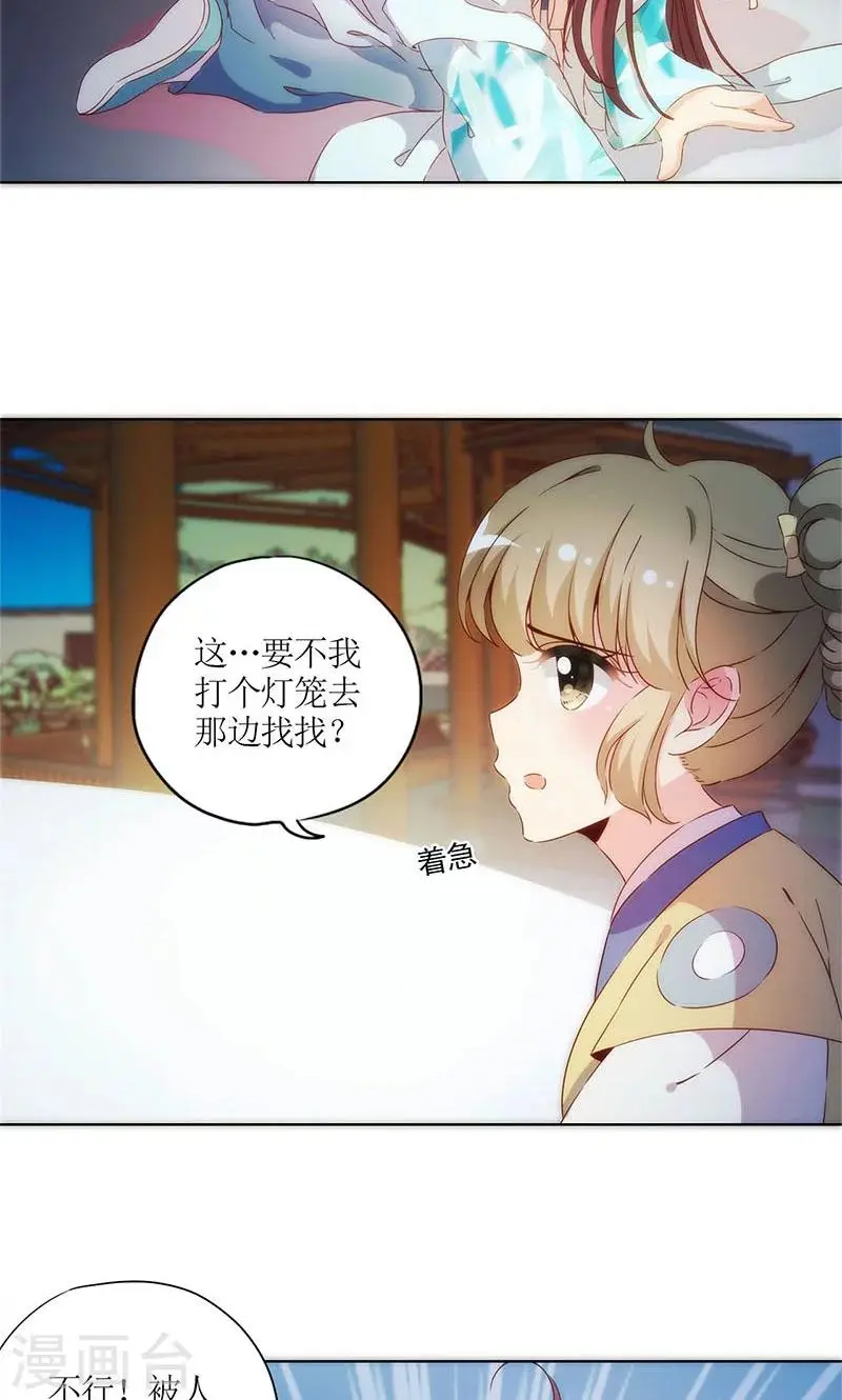 第80话 第21页