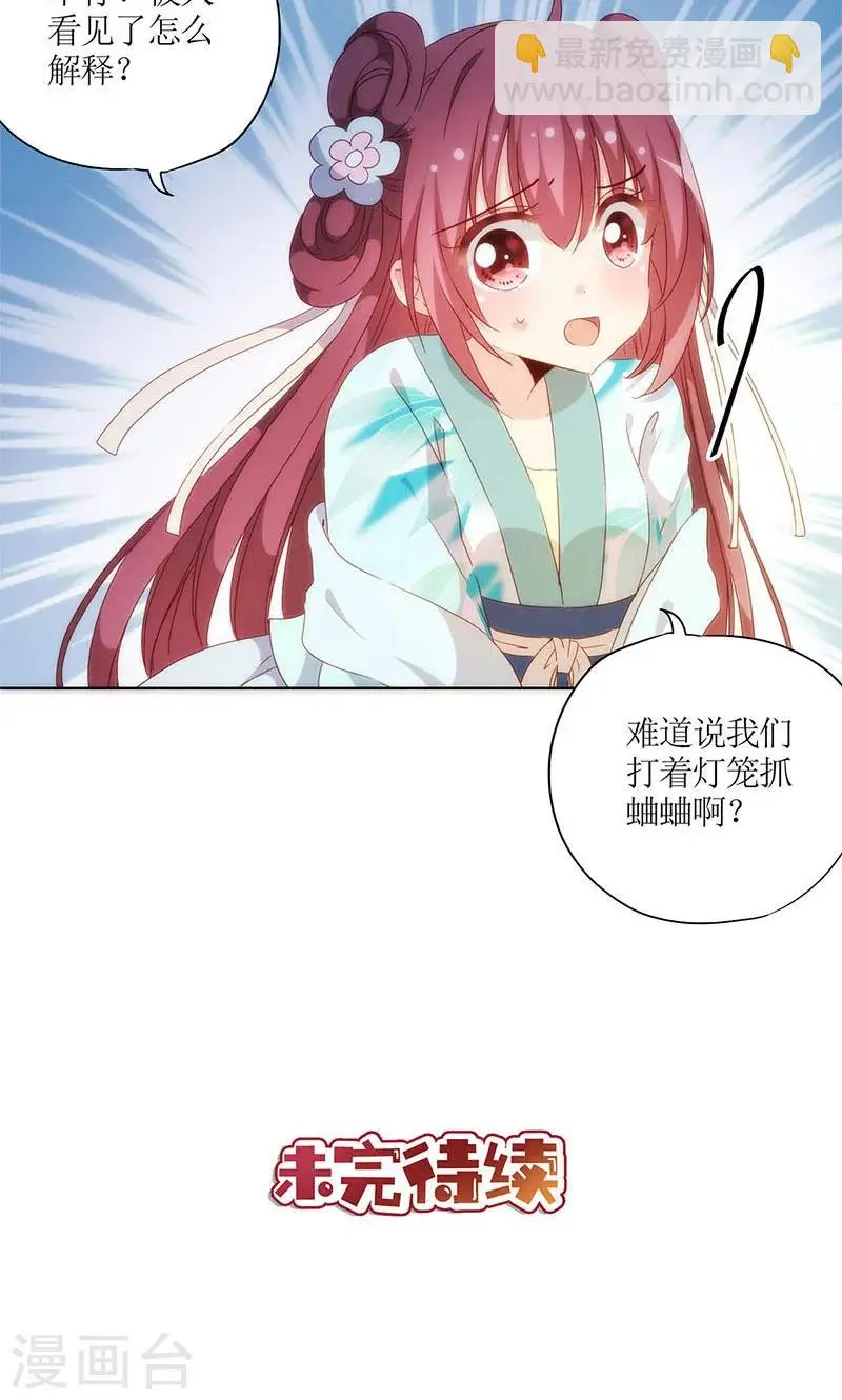 第80话 第22页