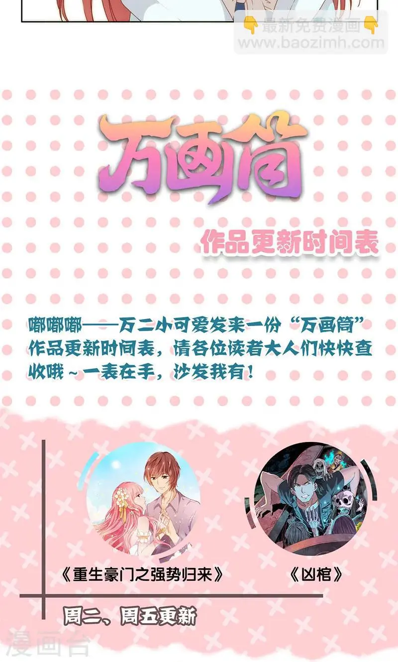 第80话 第24页