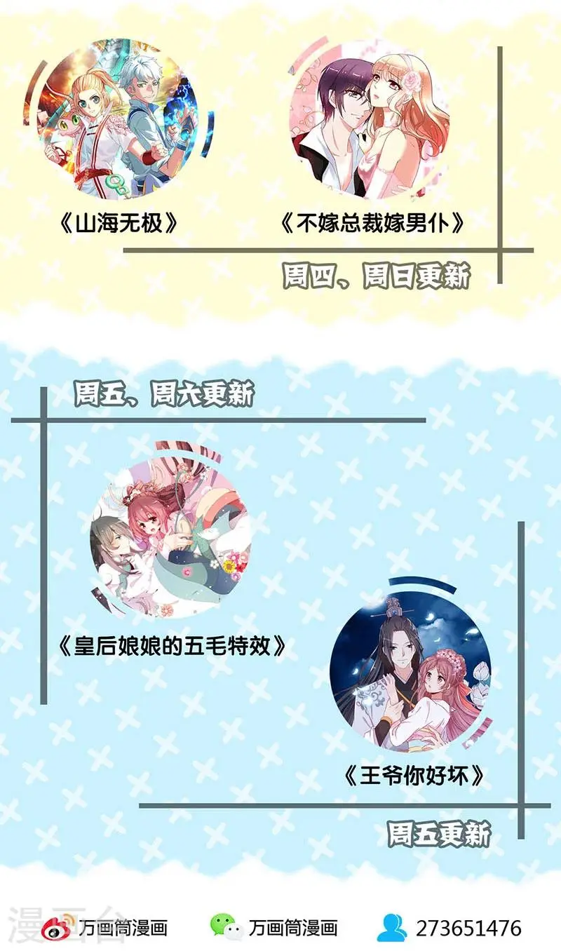 第80话 第25页
