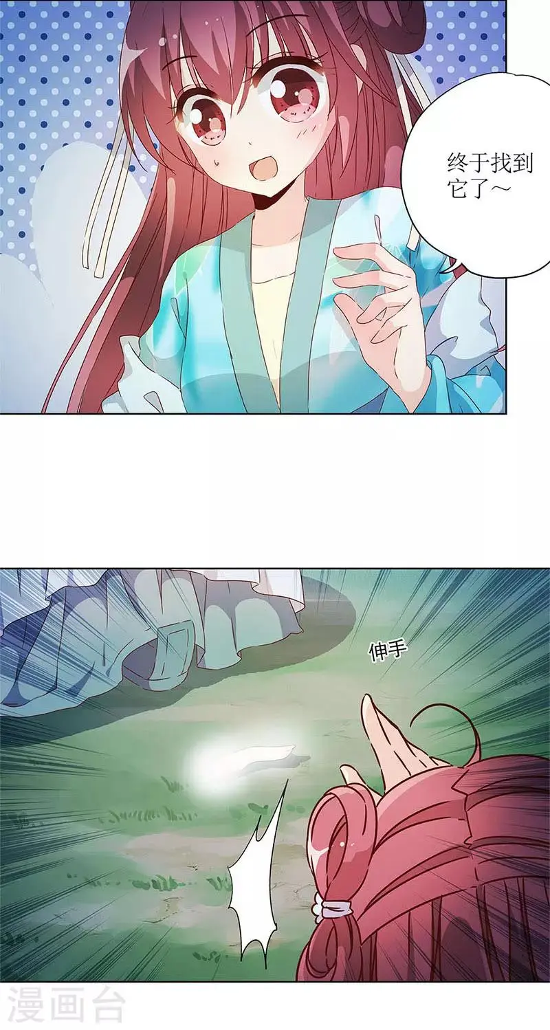 第81话 第3页