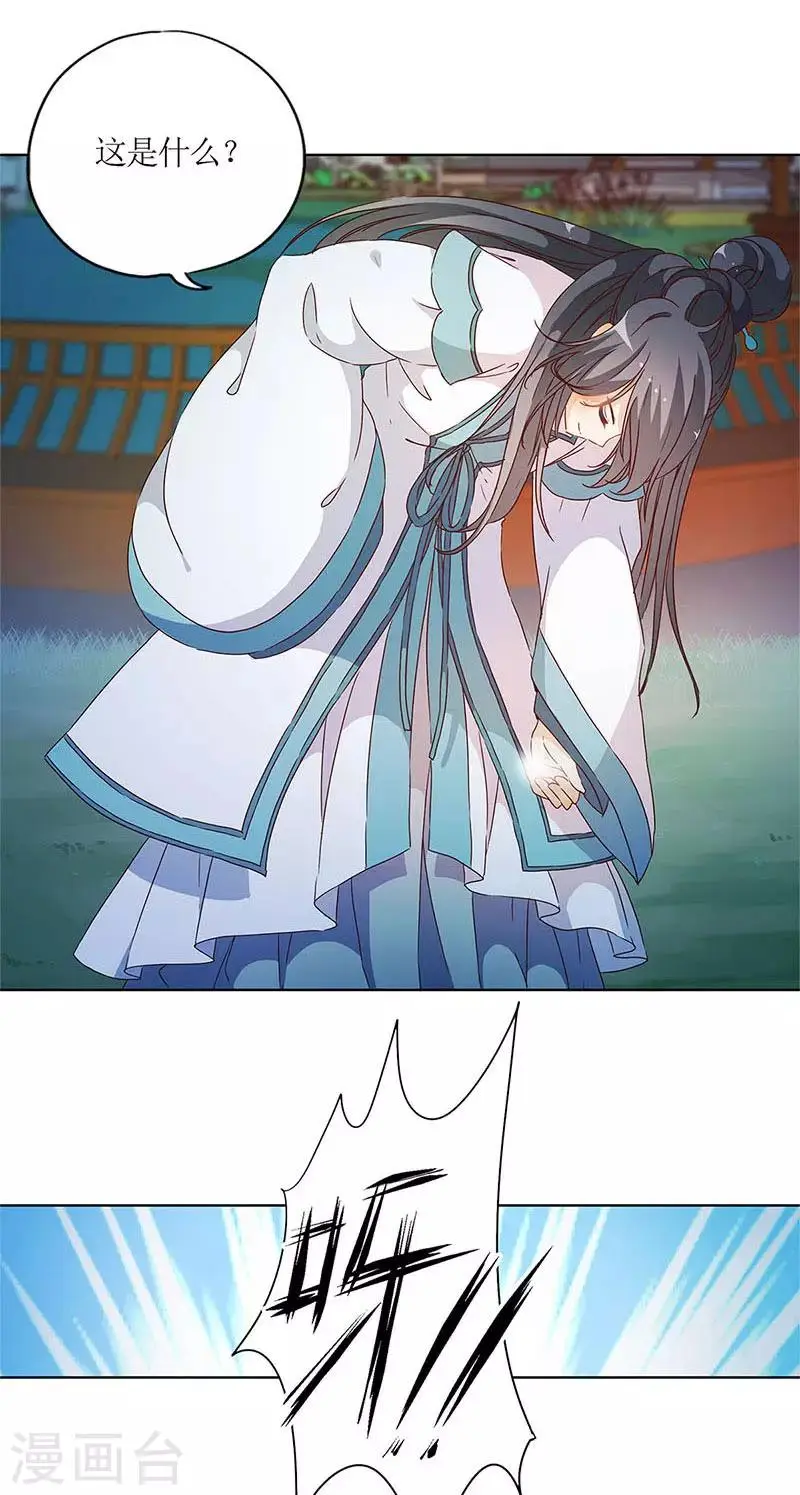 第81话 第4页