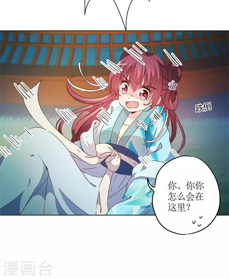 第81话 第5页
