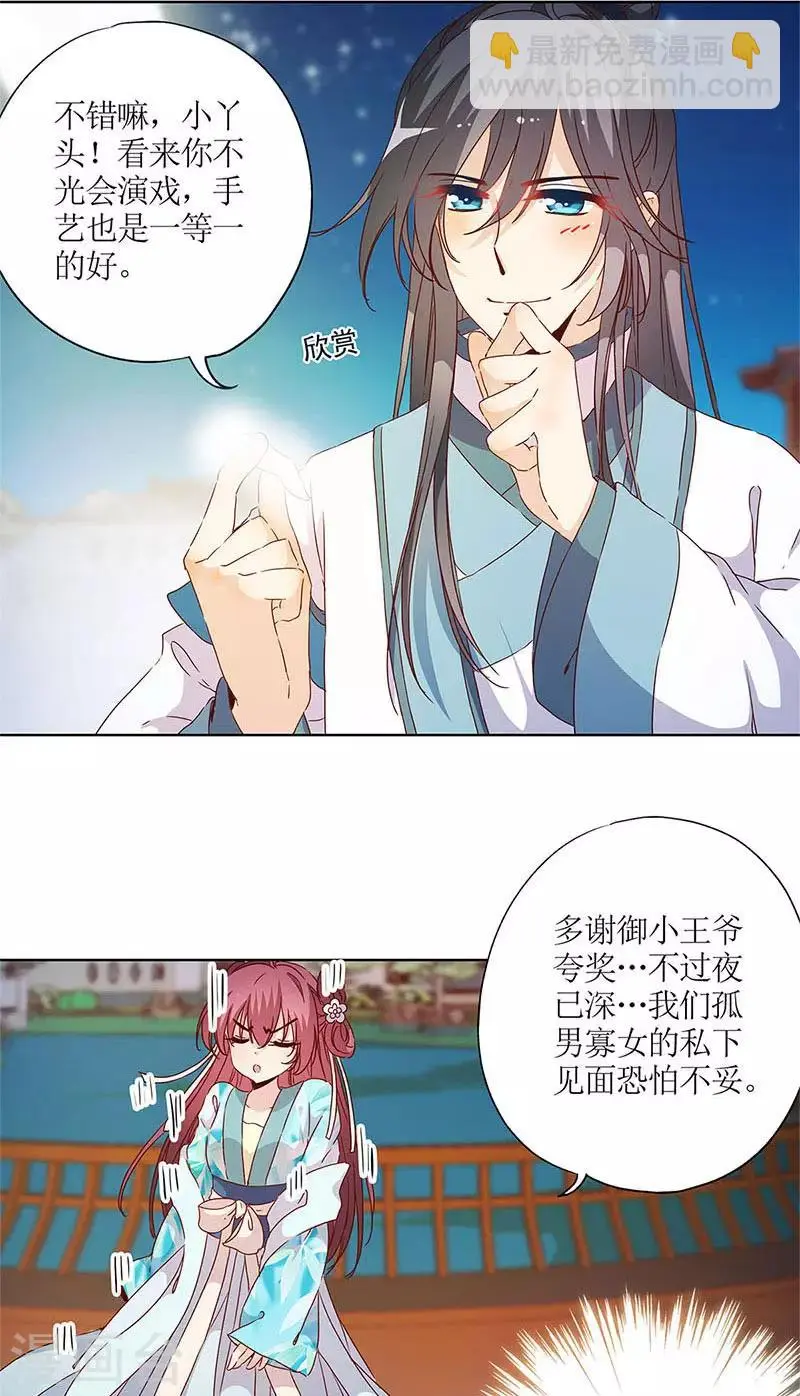 第81话 第6页