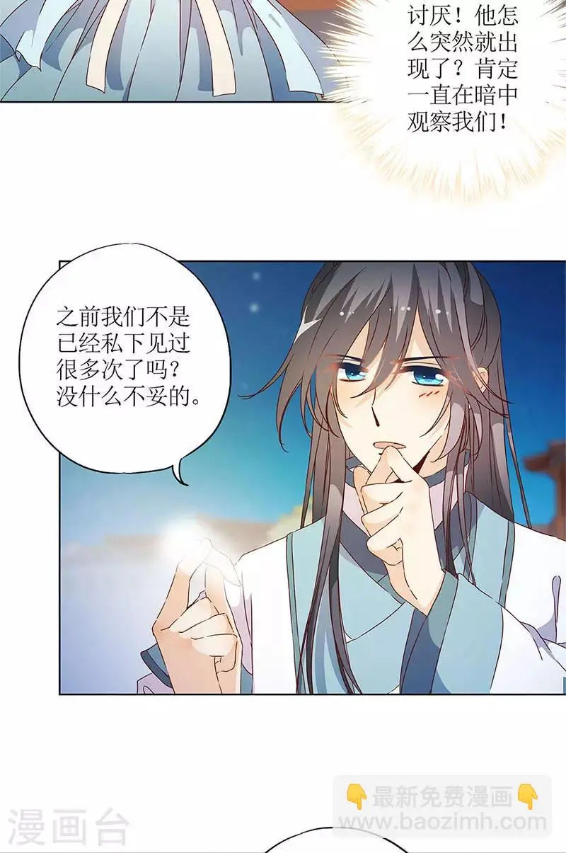 第81话 第7页