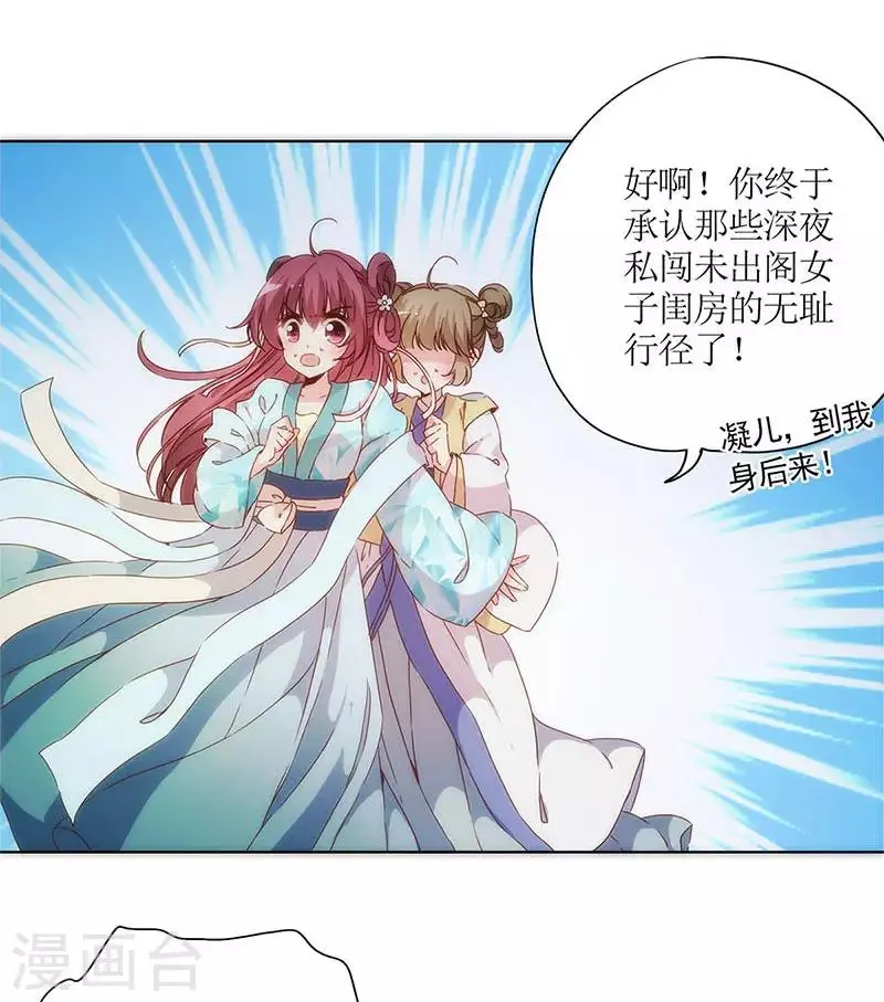 第81话 第9页