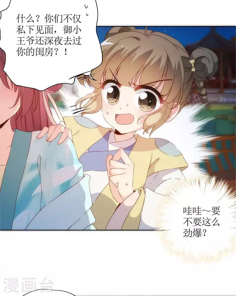 第81话 第10页