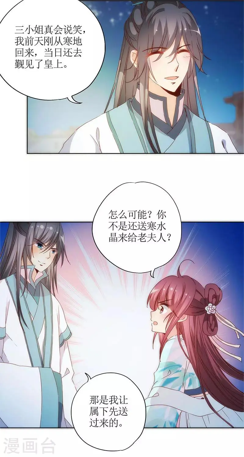 第81话 第11页