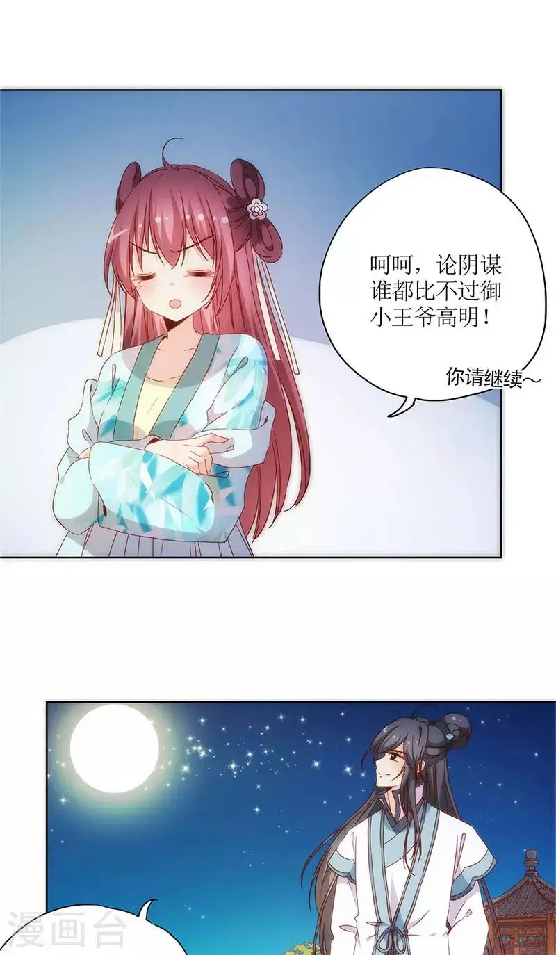 第81话 第12页