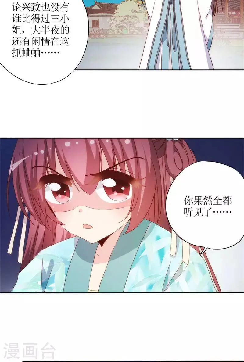 第81话 第13页