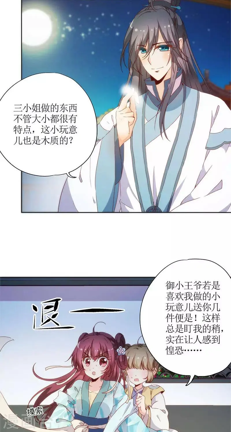 第81话 第14页