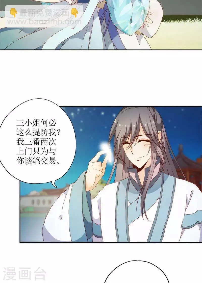第81话 第15页