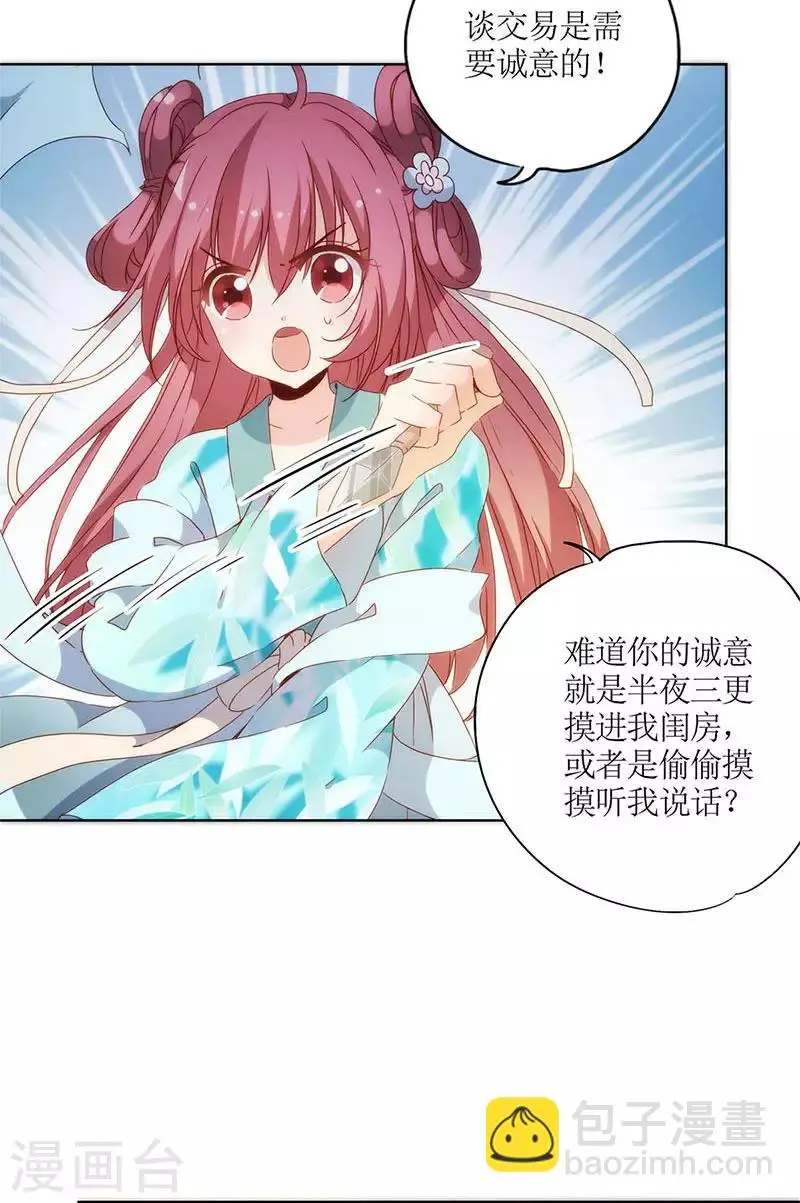 第81话 第16页