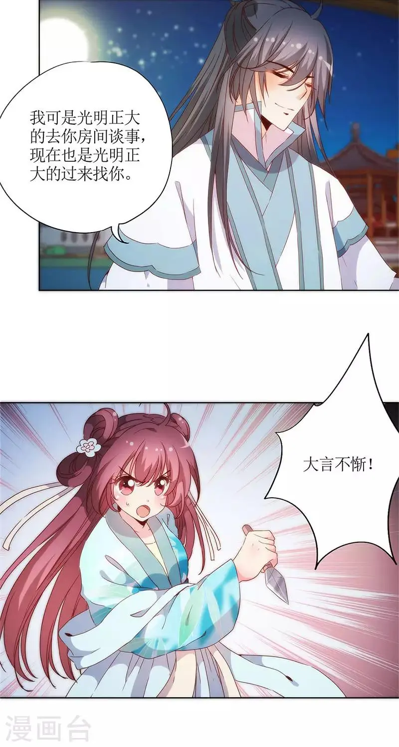 第81话 第17页