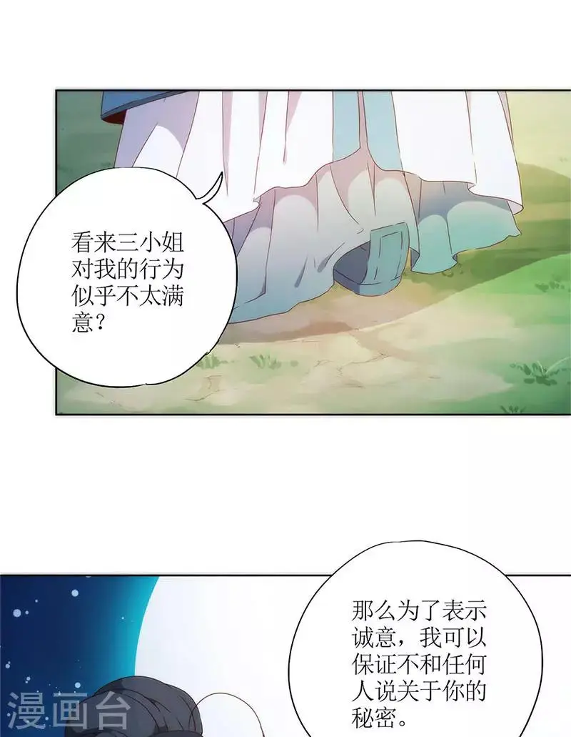 第81话 第18页