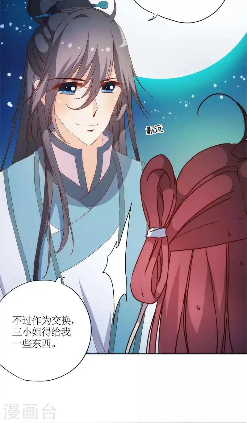 第81话 第19页
