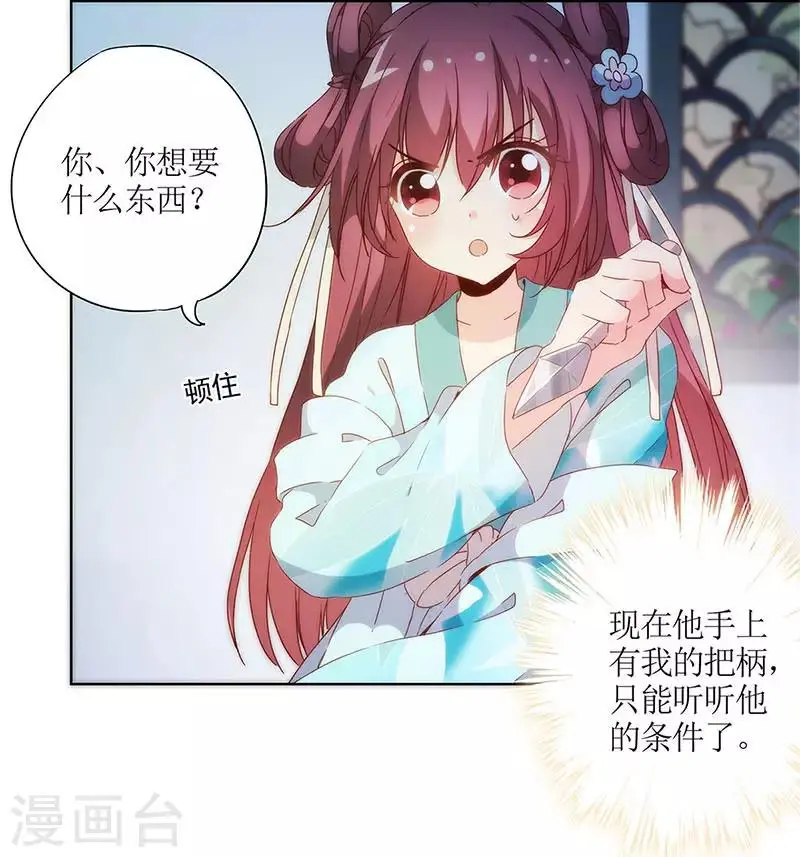 第81话 第20页
