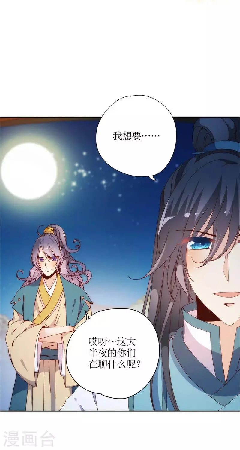 第81话 第21页