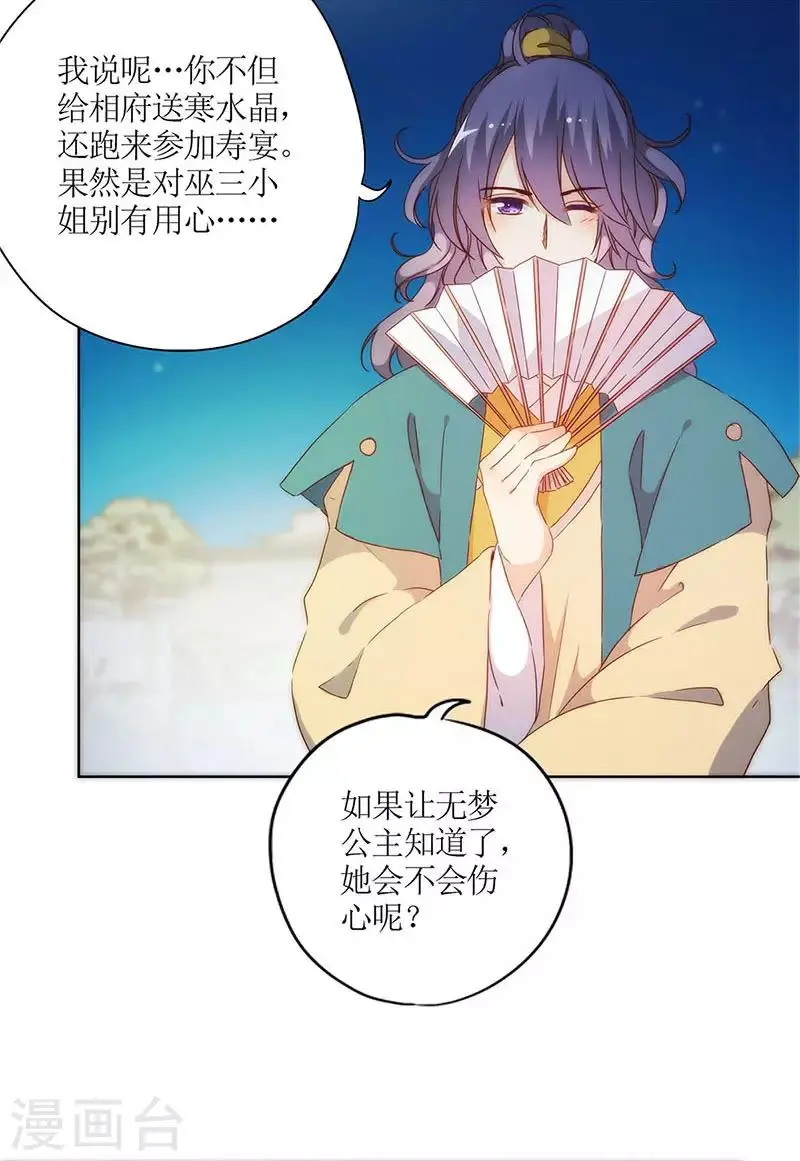 第81话 第23页