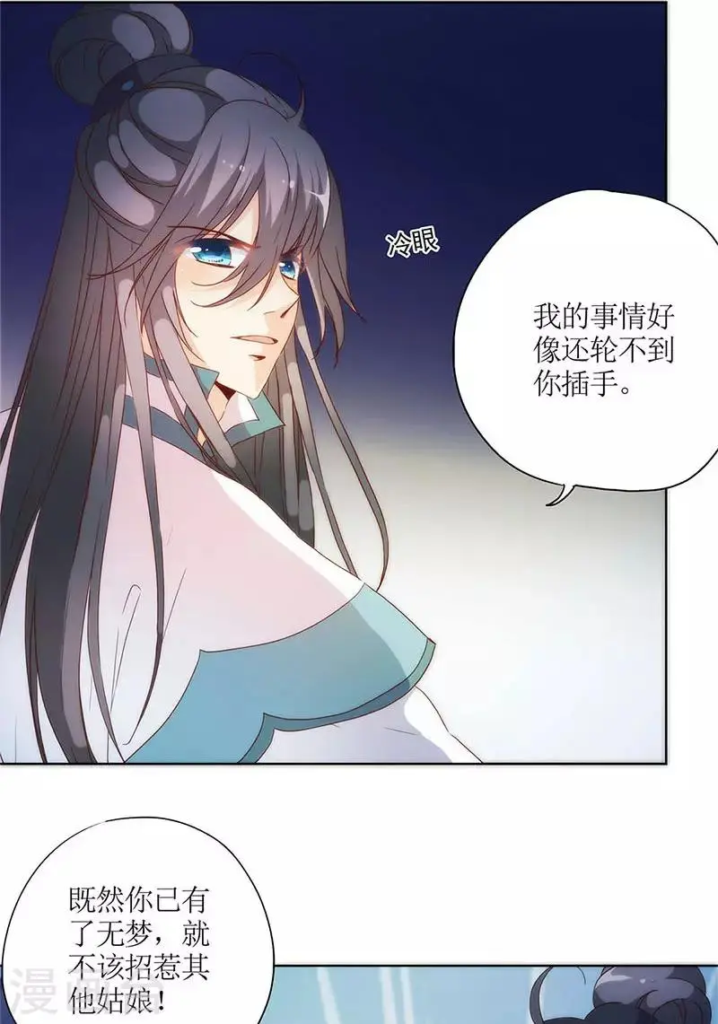 第81话 第24页