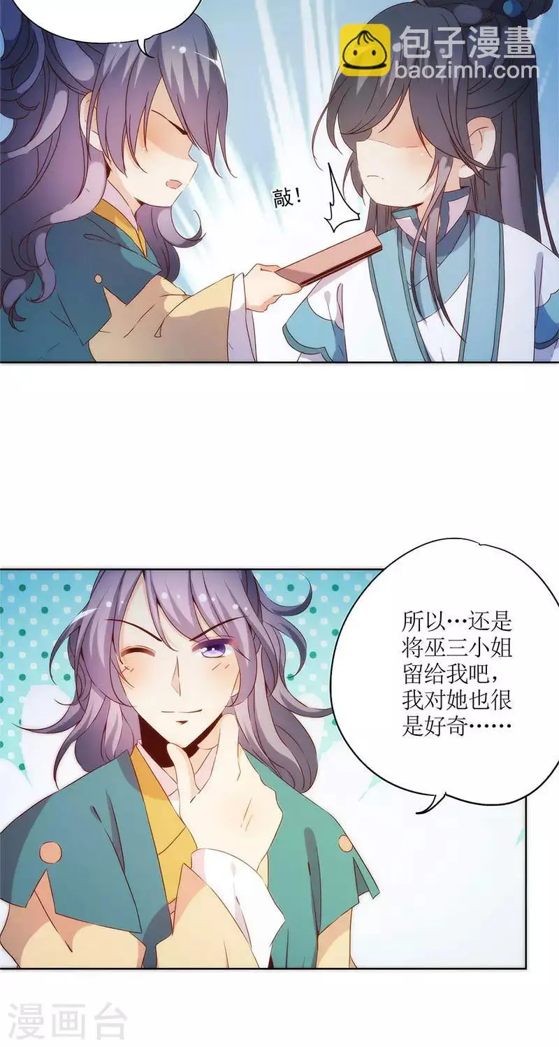第81话 第25页