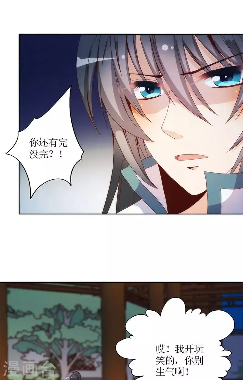 第81话 第26页