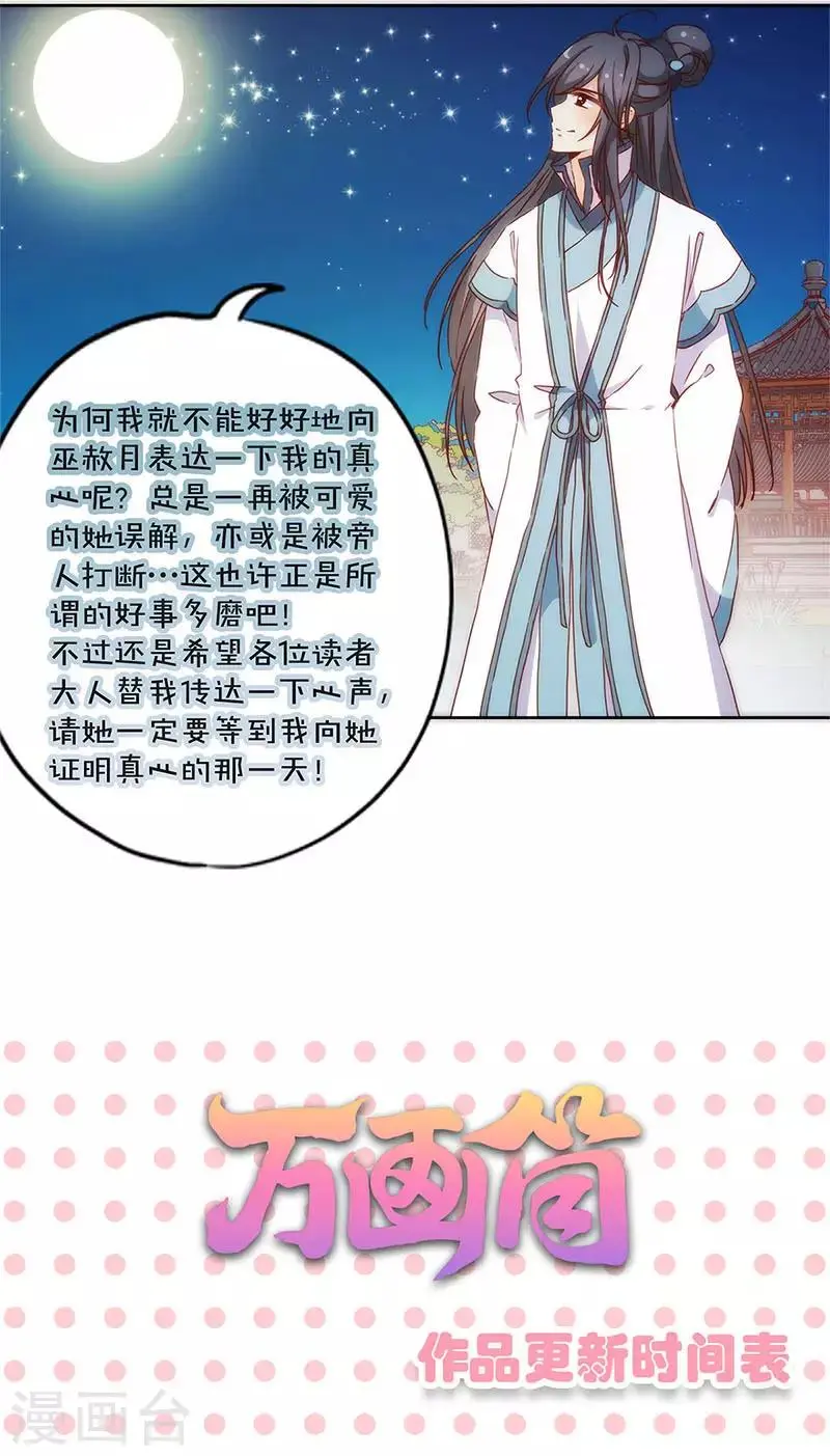 第81话 第28页
