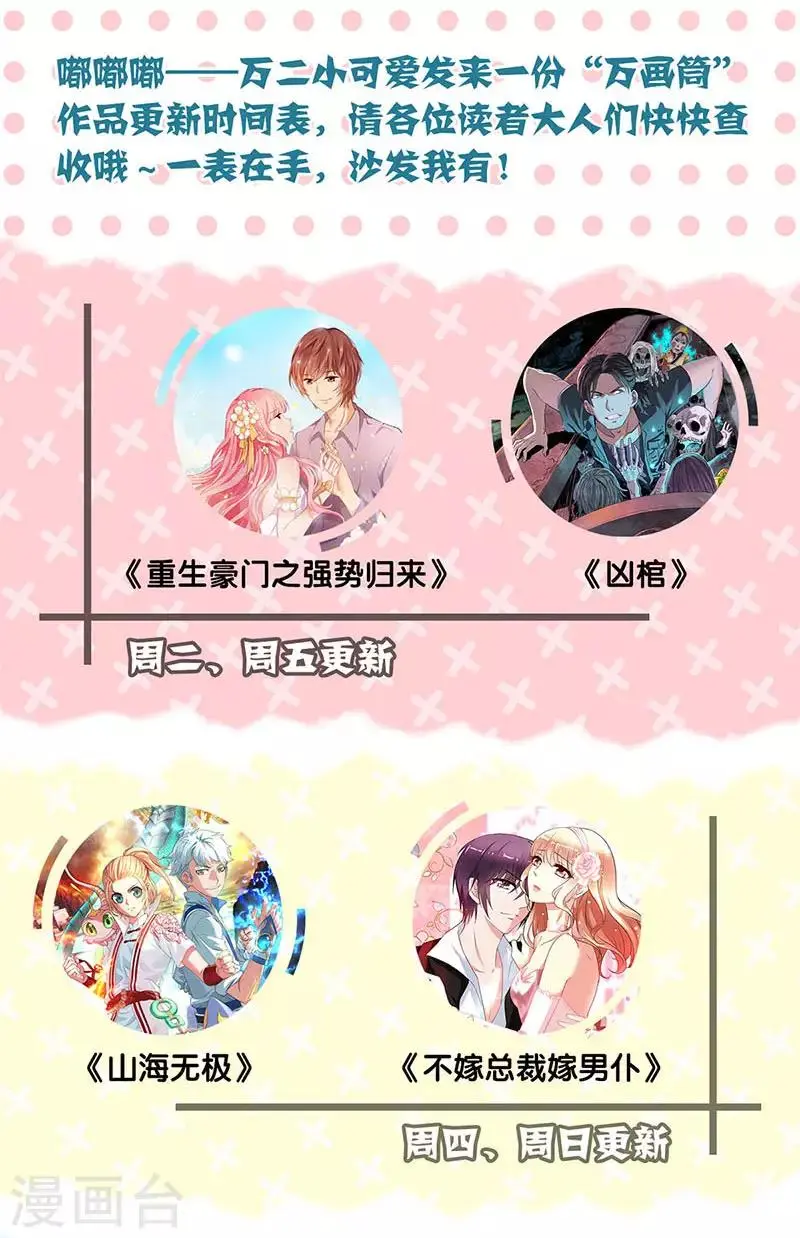 第81话 第29页