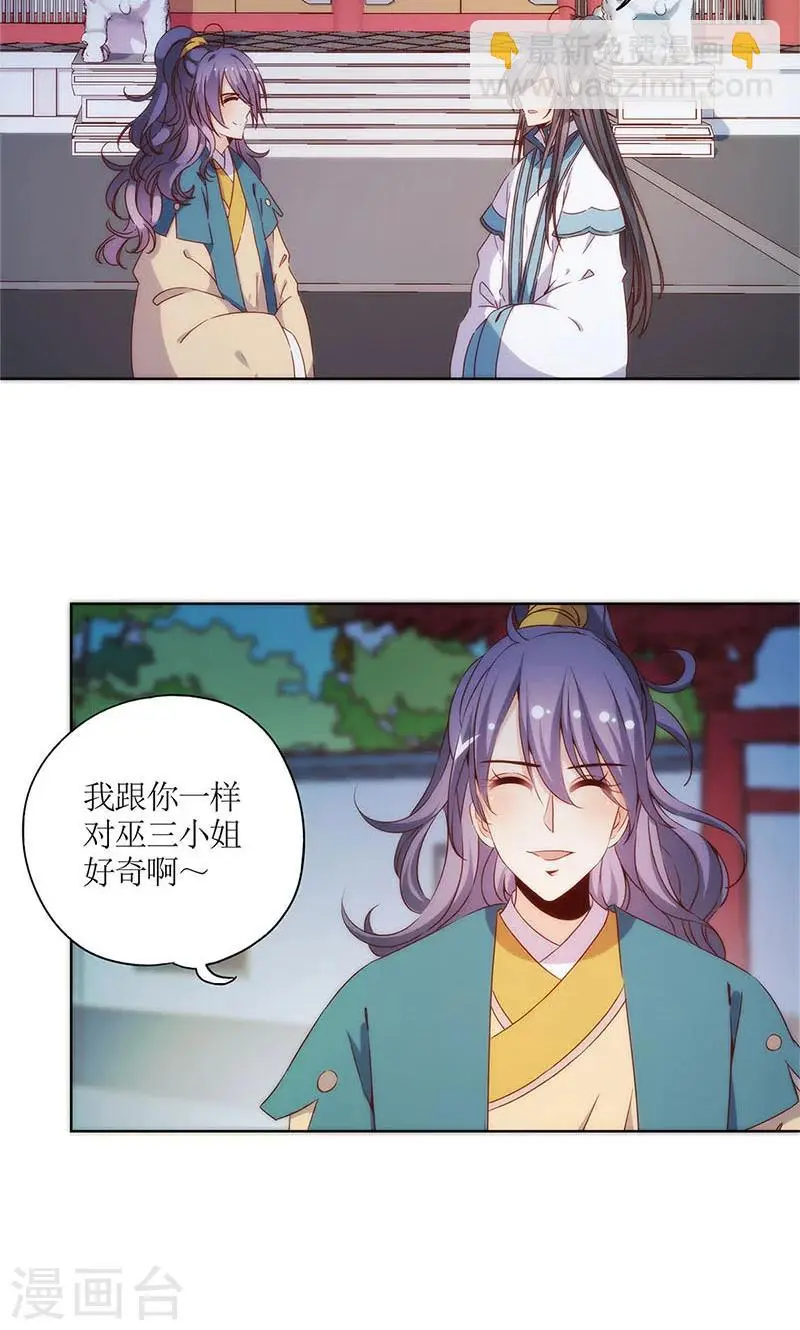 第82话 第2页
