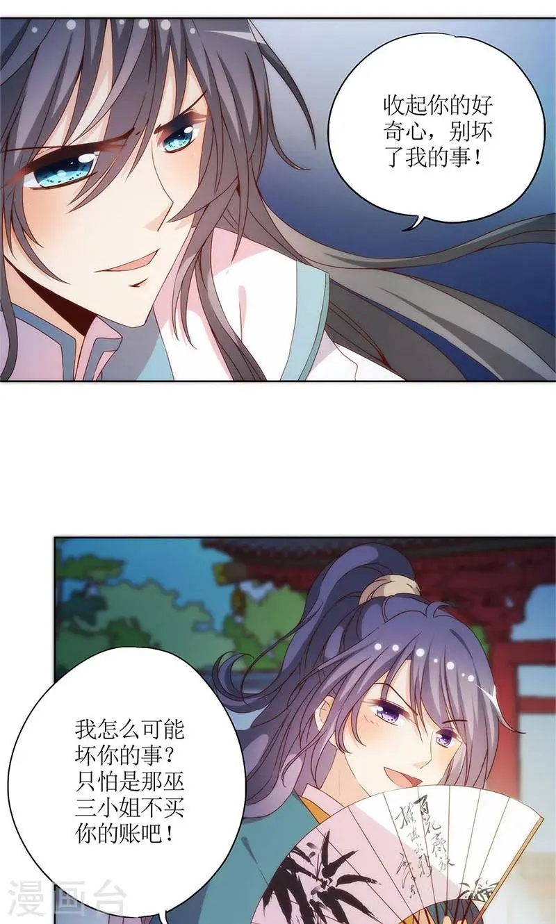 第82话 第3页