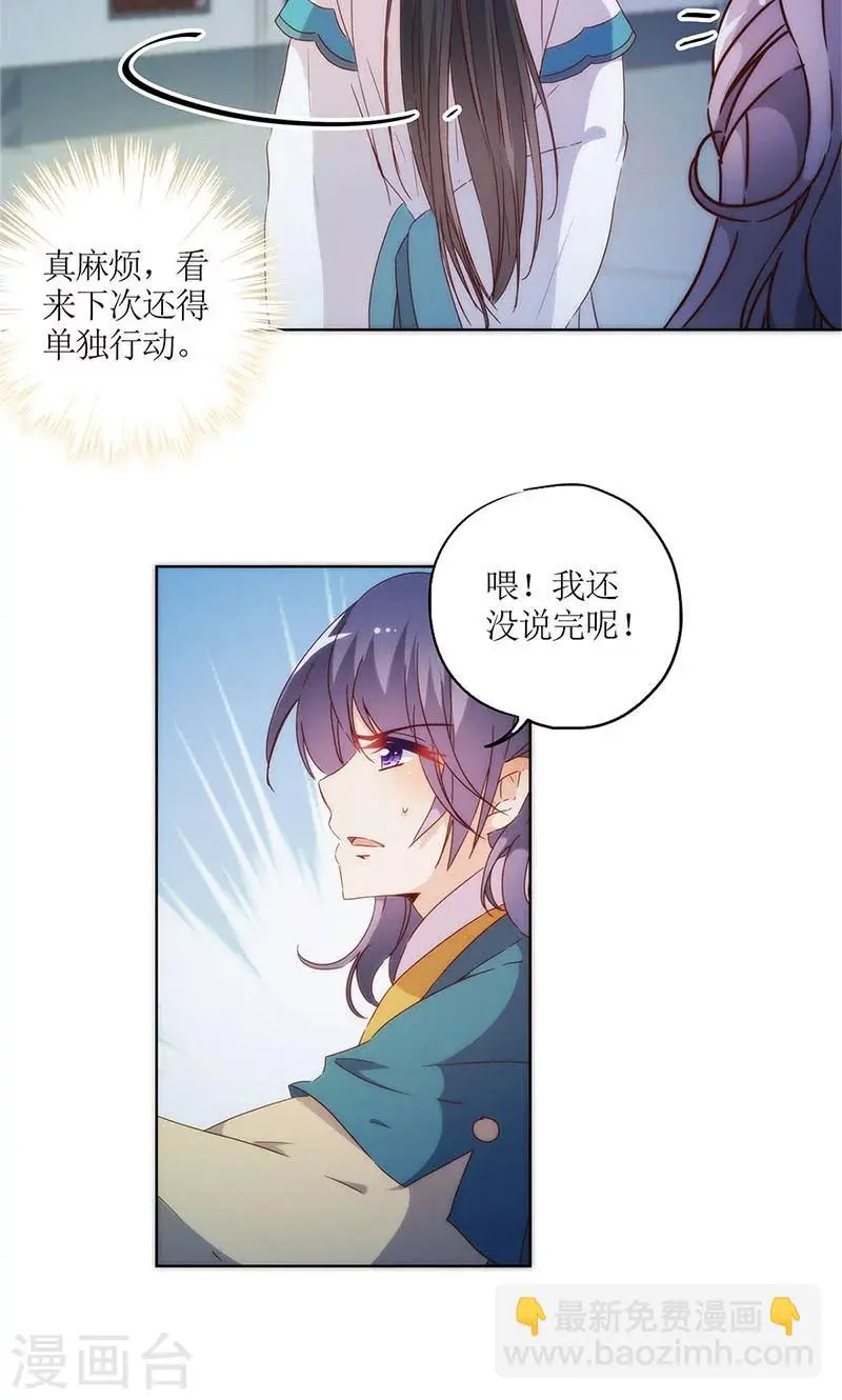 第82话 第5页