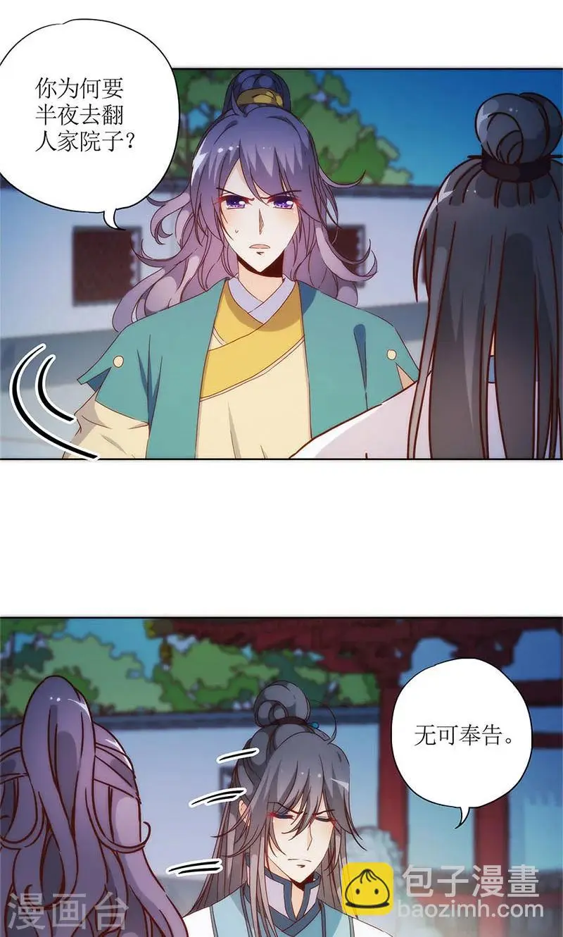 第82话 第6页
